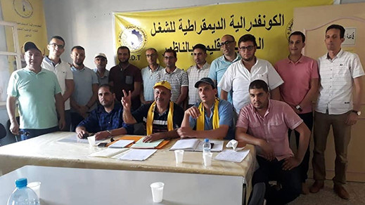 انتخاب ناصر الدين اليزيدي رئيسا للنقابة الوطنية للمالية بالناظور انتخاب ناصر الدين اليزيدي رئيسا للنقابة الوطنية للمالية بالناظور
