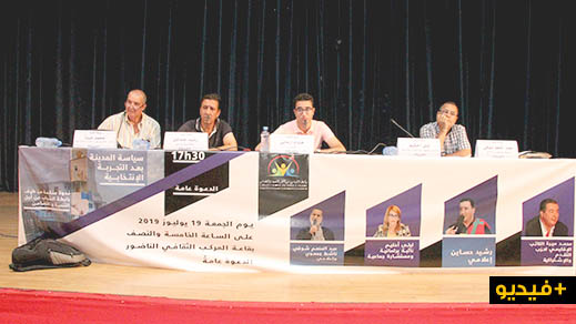 فاعلون مدنيون وسياسيون يجلدون مجلس حوليش في ندوة علمية بالناظور فاعلون مدنيون وسياسيون يجلدون مجلس حوليش في ندوة علمية بالناظور