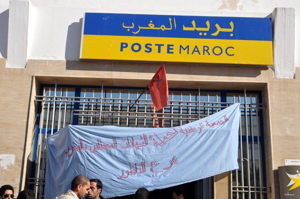 أسبوع غضب المعطلين بالناظور يستهدف بريد المغرب والخزينة العامة ومديرية الضرائب