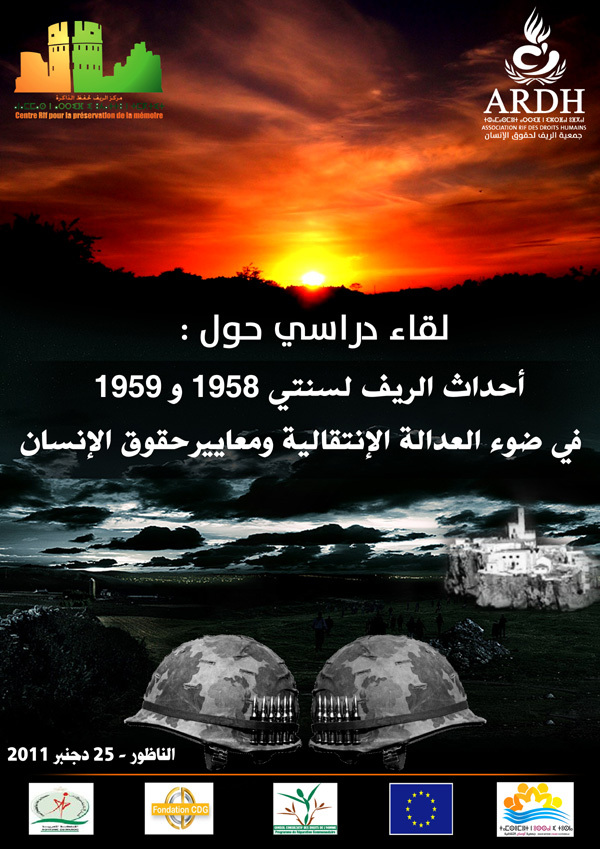 دعوة لحضور لقاء دراسي تحت عنوان أحداث الريف لسنتي 1958 و1959 في ضوء نظرية العدالة الانتقالية ومعايير حقوق الإنسان دعوة لحضور لقاء دراسي تحت عنوان أحداث الريف لسنتي 1958 و1959 في ضوء نظرية العدالة الانتقالية ومعايير حقوق الإنسان