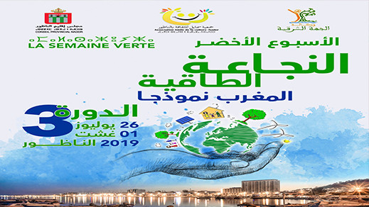 بلاغ حول فعاليات الأسبوع الأخضر بالناظور