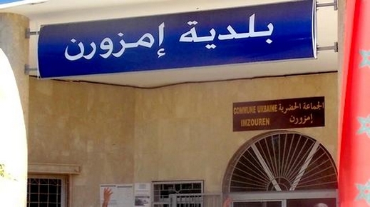 الحسيمة.. السجن لموظفة ببلدية إمزورن مُتهمة بوضع توقيع مزور في سجلات عمومية الحسيمة.. السجن لموظفة ببلدية إمزورن مُتهمة بوضع توقيع مزور في سجلات عمومية