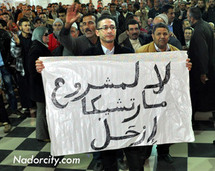 حصاد 2011 ... حراك إجتماعي وسياسي ونقطة ضوء وسط بحر الإنتظارات الناظورية حصاد 2011 ... حراك إجتماعي وسياسي ونقطة ضوء وسط بحر الإنتظارات الناظورية
