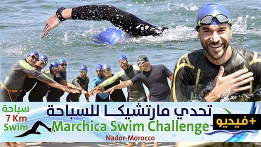 تحديات مارتشيكا للسباحة.. 9 متسابقين ينجحون في إجتياز بحيرة مارتشيكا سباحة