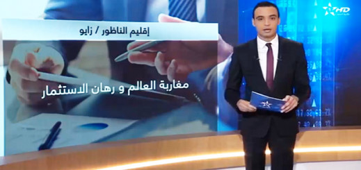 أبناء زايو في العالم يلمون أبناء الجالية في النسخة الثانية لمنتدى مغاربة العالم أبناء زايو في العالم يلمون أبناء الجالية في النسخة الثانية لمنتدى مغاربة العالم