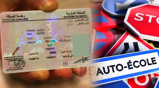 بلاغ هام من وزارة التجهيز والنقل للحاصلين على رخصة السياقة منذ هذا التاريخ بلاغ هام من وزارة التجهيز والنقل للحاصلين على رخصة السياقة منذ هذا التاريخ