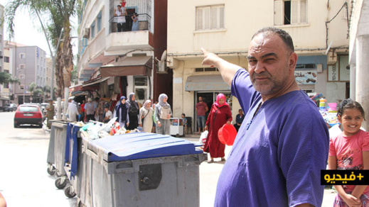 مواطن ناظوري ينفجر غضبا: نوافذ منزلي لم تفتح طيلة سنوات بسبب الروائح الكريهة للأزبال مواطن ناظوري ينفجر غضبا: نوافذ منزلي لم تفتح طيلة سنوات بسبب الروائح الكريهة للأزبال