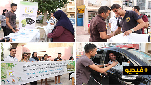 بمناسبة العيد.. حملة تحسيسية بأهمية الحفاظ على البيئة بين سمايل وأفيردا لفائدة ساكنة مدينة الناظور 
