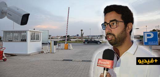وكالة مارتشيكا تفتح موقفا نموذجيا للسيارات بكورنيش الناظور مجهز بأحدث تقنيات المراقبة وكالة مارتشيكا تفتح موقفا نموذجيا للسيارات بكورنيش الناظور مجهز بأحدث تقنيات المراقبة