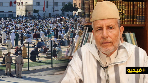 رئيس المجلس العلمي يدعو ساكنة الناظور لأداء صلاة عيد الاضحى المبارك بساحة الشبيبة رئيس المجلس العلمي يدعو ساكنة الناظور لأداء صلاة عيد الاضحى المبارك بساحة الشبيبة