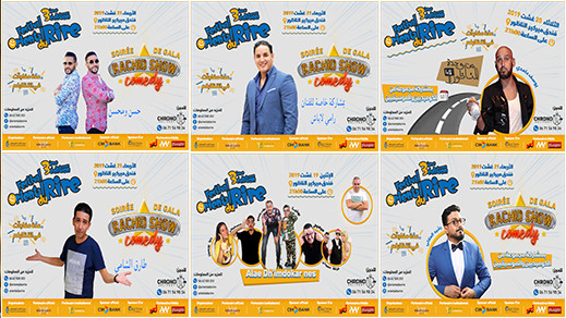 مهرجان الضحك يعود للناظور وهذا هو برنامجه الكامل بحضور نجوم الكوميديا