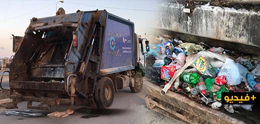 العبث.. شاحنة ازبال ممتلئة بالنفايات مركونة لثلاثة ايام بأحد اهم شوارع حي المطار بالناظور 