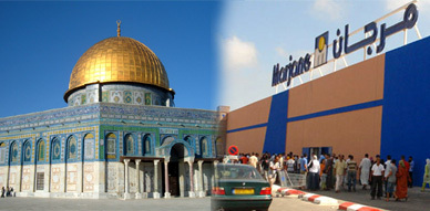 مرجان الناظور الثاني وطنيا على مستوى جمع التبرعات لبيت مال القدس الشريف مرجان الناظور الثاني وطنيا على مستوى جمع التبرعات لبيت مال القدس الشريف