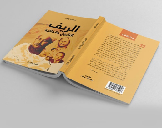 الإعلامي والباحث الريفي محمد زاهد يسائل "تاريخ وذاكرة الريف" في إصدار استقبله المهتمون بحفاوة عارمة