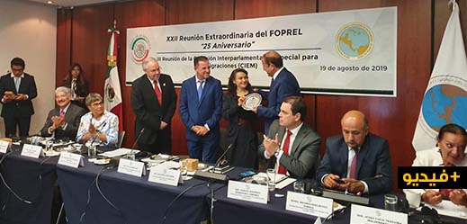   عبد القادر سلامة يشارك في أشغال اجتماع لمنتدى « فوبريل » بمكسيكو