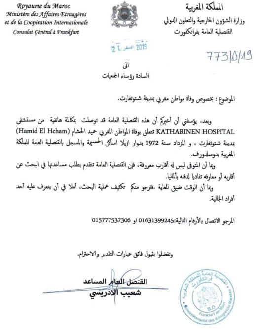 القنصلية المغربية بفرانكفورت تبحث عن عائلة مواطن من الحسيمة توفي بشتوتغارت الألمانية القنصلية المغربية بفرانكفورت تبحث عن عائلة مواطن من الحسيمة توفي بشتوتغارت الألمانية