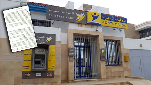 غياب الموارد البشرية الكافية بوكالة بريد المغرب يعطل مصالح المواطنين بميضار غياب الموارد البشرية الكافية بوكالة بريد المغرب يعطل مصالح المواطنين بميضار