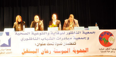 أساتذة وحقوقيون بالناظور ينتقدون التقسيم الجهوي لـ "لجنة عمر عزيمان" خلال ندوة حول موضوع الجهوية الموسعة أساتذة وحقوقيون بالناظور ينتقدون التقسيم الجهوي لـ "لجنة عمر عزيمان" خلال ندوة حول موضوع الجهوية الموسعة