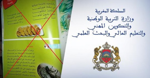 وزارة التربية والتعليم تصدر بلاغا حول كتاب مدرسي أثار الجدل في مواقع التواصل الإجتماعي وزارة التربية والتعليم تصدر بلاغا حول كتاب مدرسي أثار الجدل في مواقع التواصل الإجتماعي
