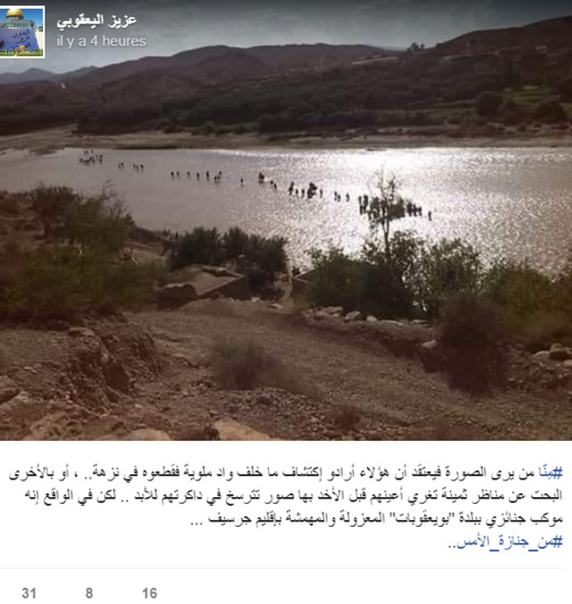 تشييع جنازة وسط مياه "واد ملوية" بسبب غياب المسالك يثير استهجانا عارما على الفايسبوك