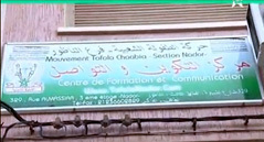 مركز التكوين والتواصل لحركة الطفولة الشعبية بالناظور مركز التكوين والتواصل لحركة الطفولة الشعبية بالناظور