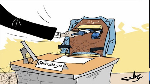 فضيحة اخرى.. توظيف مقربين من رئيس الجماعة بالمحطة الطرقية ومؤسسات اخرى فضيحة اخرى.. توظيف مقربين من رئيس الجماعة بالمحطة الطرقية ومؤسسات اخرى