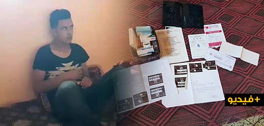 نداء للمحسنين.. شاب من "تفرسيت" يعاني من مرض عضال يناشد مساعدته من أجل إنقاذه نداء للمحسنين.. شاب من "تفرسيت" يعاني من مرض عضال يناشد مساعدته من أجل إنقاذه