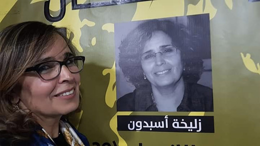 تكريم المصورة الريفية زليخة في مهرجان الذاكرة المشتركة بالناظور تكريم المصورة الريفية زليخة في مهرجان الذاكرة المشتركة بالناظور