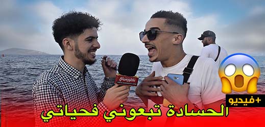 ما الشيء الذي فعلته في حياتك وجلب لك عيون الحساد؟ .. تابعوا مع بيس بيس