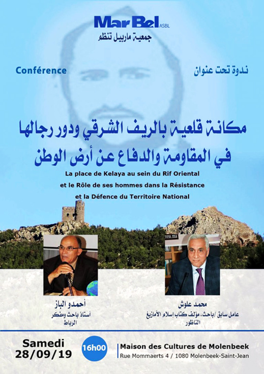 مكانة قلعية بالريف الشرقي و دور رجالها في المقاومة و الدفاع عن أرض الوطن ندوة تنظمها جمعية ماربيل ببروكسي