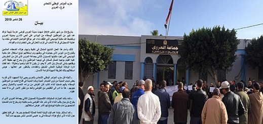 حزب يساري يتهم عضوا بجماعة العروي بنشر إشاعة "العمل في جني الخضر بفرنسا" لمص جيوب البسطاء حزب يساري يتهم عضوا بجماعة العروي بنشر إشاعة "العمل في جني الخضر بفرنسا" لمص جيوب البسطاء