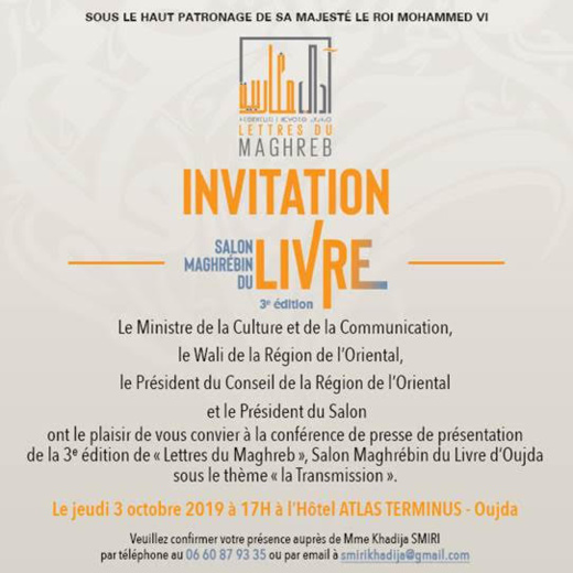 وكالة تنمية اقاليم الجهة الشرقية تنظم ندوة صحفية بمناسبة الدورة الثالثة لمعرض الكتاب المغاربي وكالة تنمية اقاليم الجهة الشرقية تنظم ندوة صحفية بمناسبة الدورة الثالثة لمعرض الكتاب المغاربي