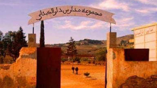 تلامذة مجموعة مدارس دار الكبداني ينقطعون عن الدراسة احتجاجا على قرار التوقيت المستمر