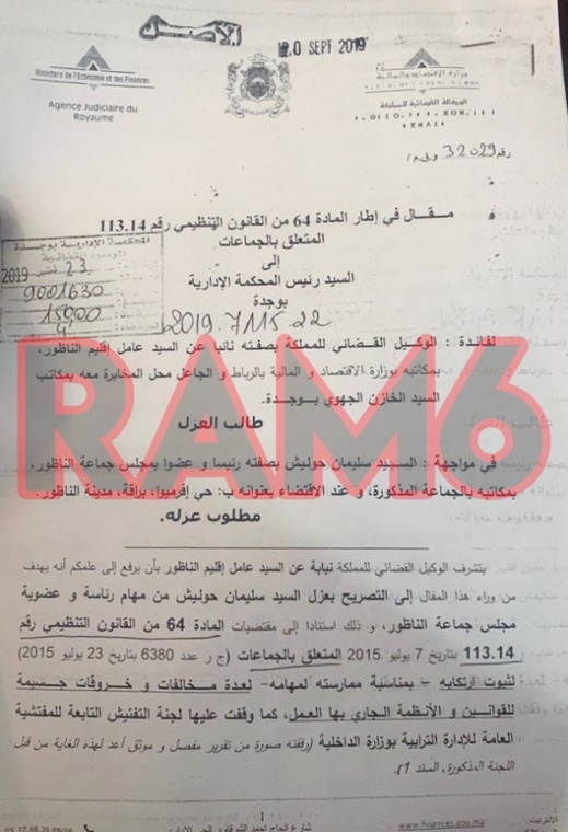 بالوثائق.. حوليش مهدد بالعزل بسبب تقرير يتهمه بارتكاب خروقات خطيرة بررها المعني بردود تغوص في العموميات بالوثائق.. حوليش مهدد بالعزل بسبب تقرير يتهمه بارتكاب خروقات خطيرة بررها المعني بردود تغوص في العموميات