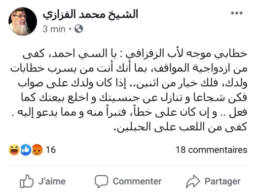 مثير.. الفيزازي يدعو أحمد الزفزافي إلى التبرؤ من ابنه ناصر أو التنازل عن جنسيته المغربية مثير.. الفيزازي يدعو أحمد الزفزافي إلى التبرؤ من ابنه ناصر أو التنازل عن جنسيته المغربية
