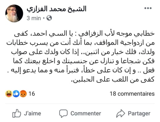 مثير.. الفيزازي يدعو أحمد الزفزافي إلى التبرؤ من ابنه ناصر أو التنازل عن جنسيته المغربية