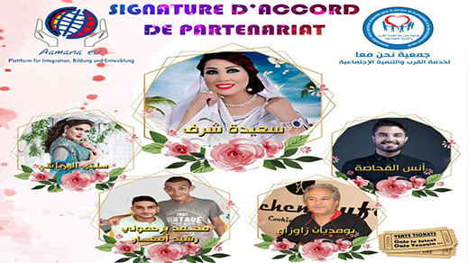 امانة ونحن معا ينضمان حفلا خيري بالناظور بحضور سعيدة شرف وفنانيين اخرين   امانة ونحن معا ينضمان حفلا خيري بالناظور بحضور سعيدة شرف وفنانيين اخرين