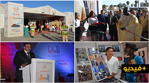 شاهدوا.. افتتاح الدورة الثالثة لمعرض الكتاب  "آداب مغاربية" بوجدة والكاميرون ضيفة الشرف شاهدوا.. افتتاح الدورة الثالثة لمعرض الكتاب  "آداب مغاربية" بوجدة والكاميرون ضيفة الشرف