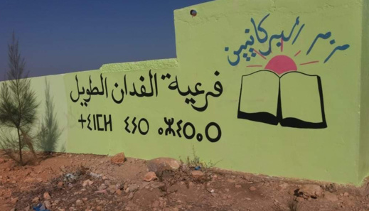 المجتمع المدني بالبركانيين يجبر مديرة مؤسسة تعليمية على احترام اللغة الامازيغية