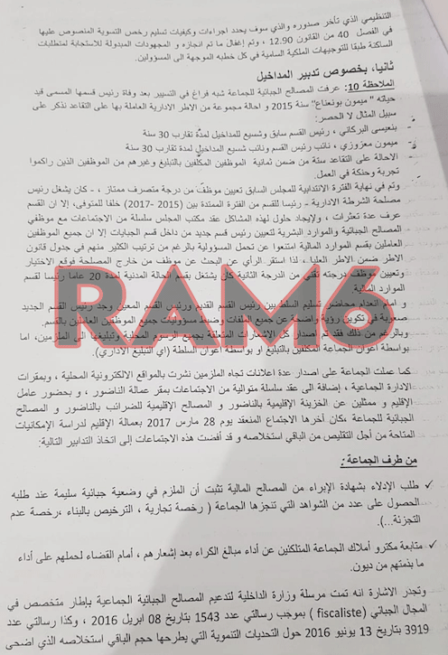 اجابات حوليش لعامل الإقليم.. يرجع ارتكابه "الخروقات" إلى "انتقائية" الوكالة الحضرية واحتجاجات المستثمرين وسهو اعضاء اللجنة