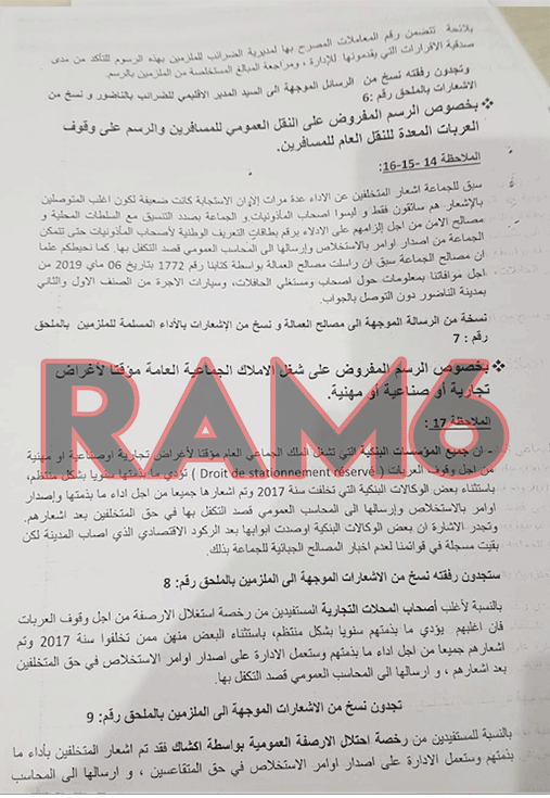 اجابات حوليش لعامل الإقليم.. يرجع ارتكابه "الخروقات" إلى "انتقائية" الوكالة الحضرية واحتجاجات المستثمرين وسهو اعضاء اللجنة