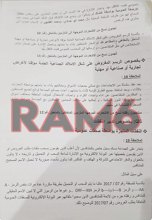 اجابات حوليش لعامل الإقليم.. يرجع ارتكابه "الخروقات" إلى "انتقائية" الوكالة الحضرية واحتجاجات المستثمرين وسهو اعضاء اللجنة