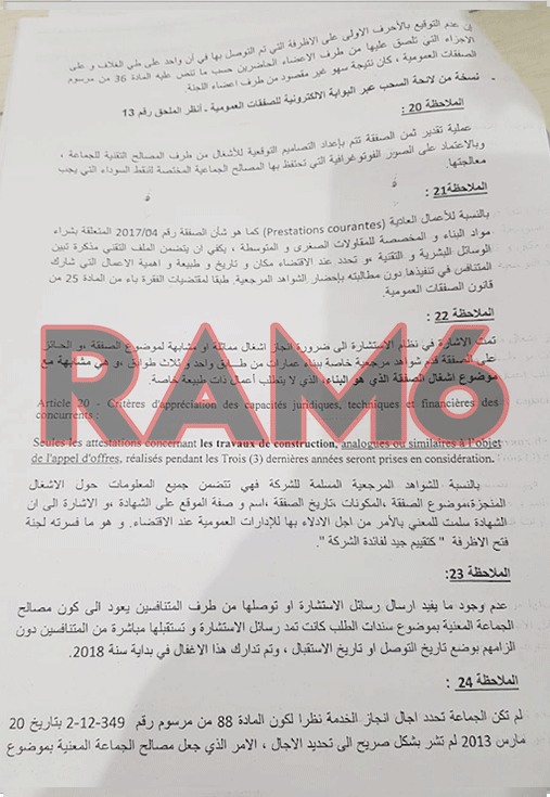 اجابات حوليش لعامل الإقليم.. يرجع ارتكابه "الخروقات" إلى "انتقائية" الوكالة الحضرية واحتجاجات المستثمرين وسهو اعضاء اللجنة