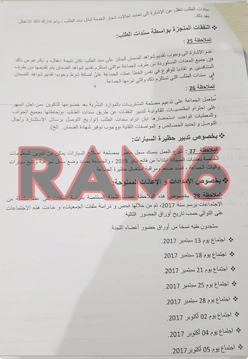 اجابات حوليش لعامل الإقليم.. يرجع ارتكابه "الخروقات" إلى "انتقائية" الوكالة الحضرية واحتجاجات المستثمرين وسهو اعضاء اللجنة