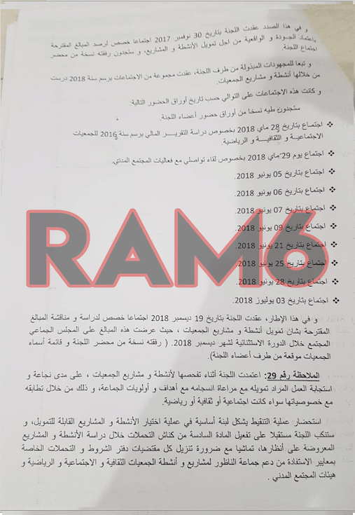 اجابات حوليش لعامل الإقليم.. يرجع ارتكابه "الخروقات" إلى "انتقائية" الوكالة الحضرية واحتجاجات المستثمرين وسهو اعضاء اللجنة