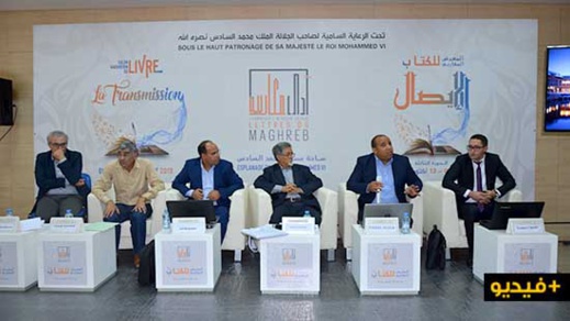 بوكوس يدعو من وجدة إلى تحمل المسؤولية المشتركة في الحفاظ على الموروث الأمازيغي بوكوس يدعو من وجدة إلى تحمل المسؤولية المشتركة في الحفاظ على الموروث الأمازيغي