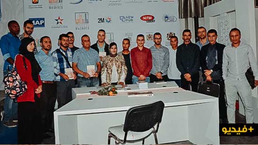 حفل توقيع كتب قيمة خلال الدورة الثالثة من معرض الكتاب اداب مغاربية بوجدة