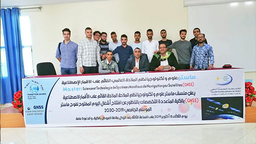 ماستر علوم التكنلوجية ونظم الملاحة القائم على الأقمار الاصطناعية بكلية الناظور ينظم الأبواب المفتوحة