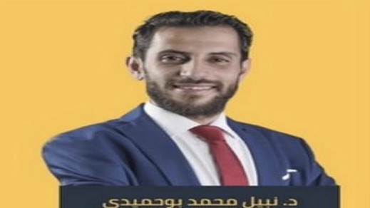 الدكتور نبيل بوحميدي يكتب.. الوسائل البديلة للعمل السياسي قول مقتضب على ضوء كلمات الملك