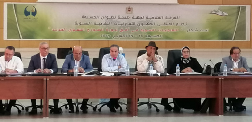 الدعوة إلى النهوض بالتعاونيات الفلاحية النسوية بالحسيمة الدعوة إلى النهوض بالتعاونيات الفلاحية النسوية بالحسيمة